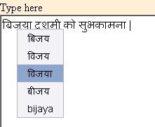 लेख्ने क्रममा backspace थिचेर तलको चित्र जस्तै edit गर्न सकिन्छ। (देब्रे चित्र).