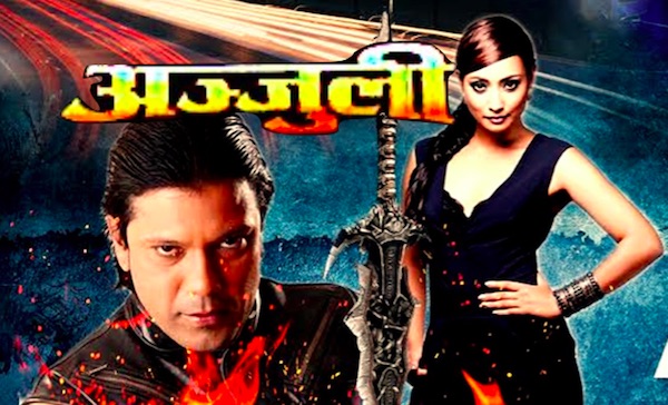 Nepali Film Arjun Part 5