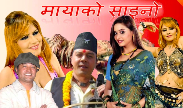 Nepali Film Arjun Part 5