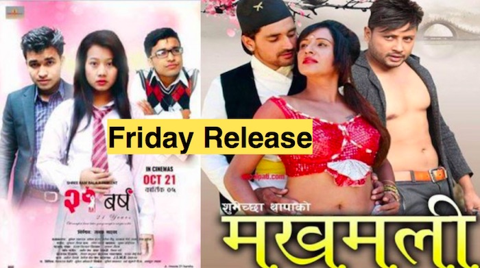 Nepali Movie Nata Part 2