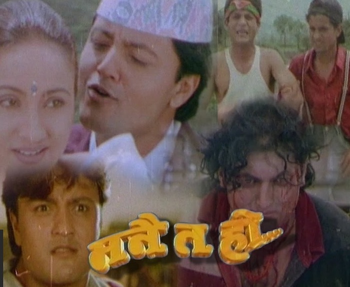 Nepali Movie Manai Ta Ho Ramesh Upreti Bipana Thapa Nepali