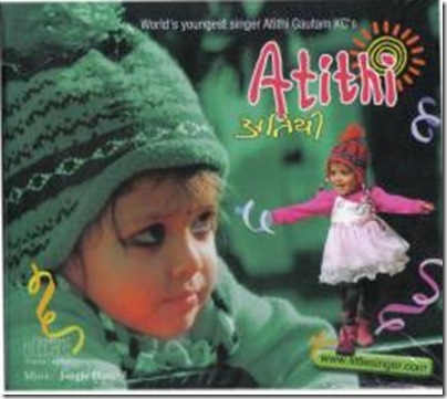 athithi-cover