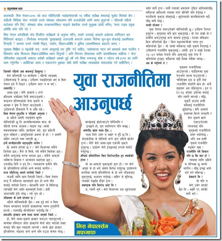 Kantipur news