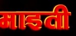 Nepali Movie - Maiti (Maitee)