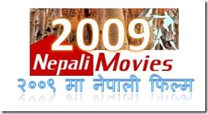 Nepal & NepaliFlashback – Nepali Movies in 2009