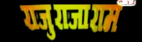 Raju Raja Ram nepali film
