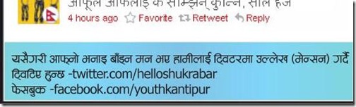 helloshukrabar-not-honored-announcement