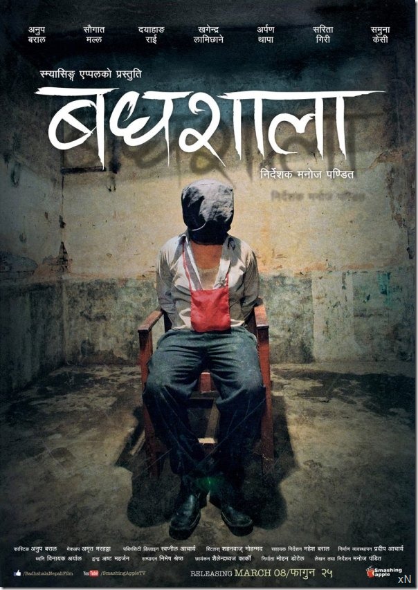 badhshala_movie_poster