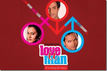 love-you-man_poster