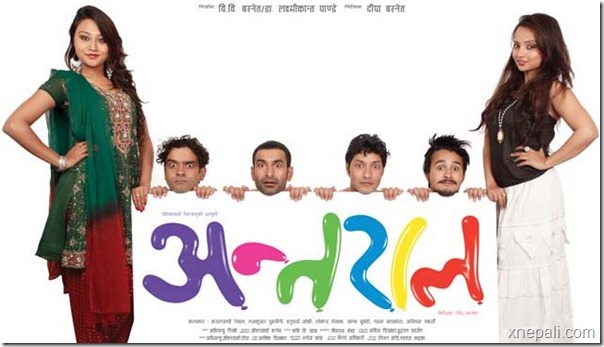 antaral-poster release