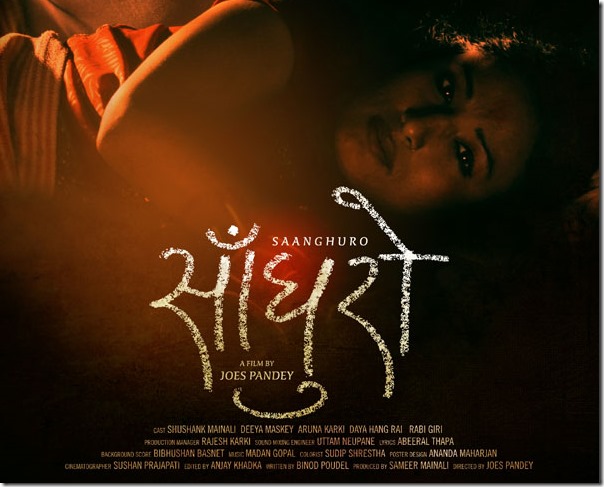 saanghuro poster 2