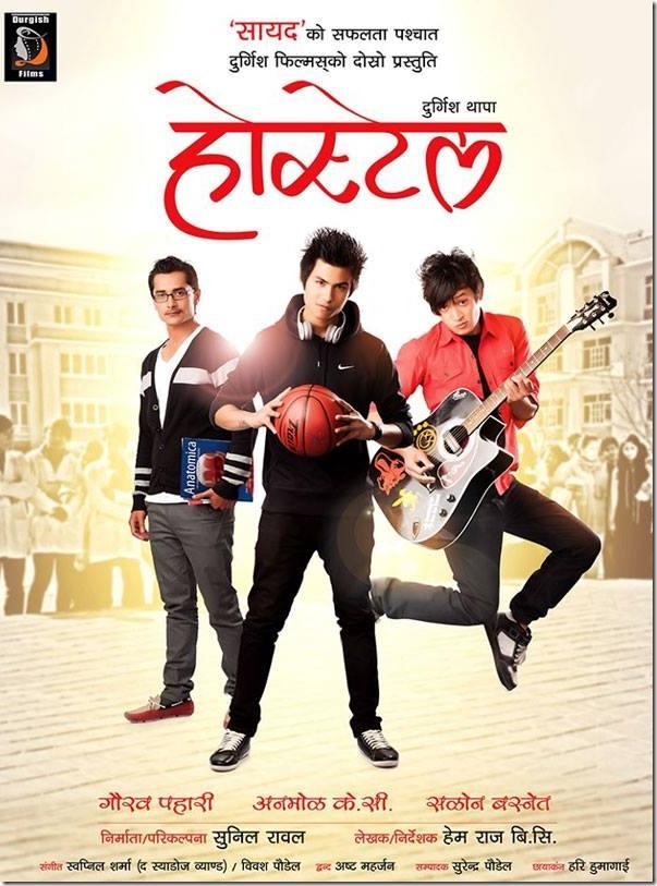 Nepali Movie Hostel First Look Released Nepali Movies Films