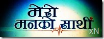 mero manko sathi