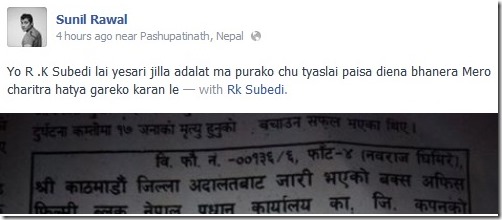 sunil rawal message in facebook