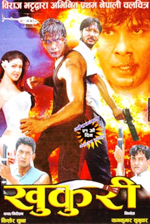 khukuri movie poster