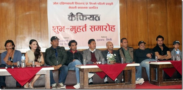 kaifiyat - nepali movie announcement
