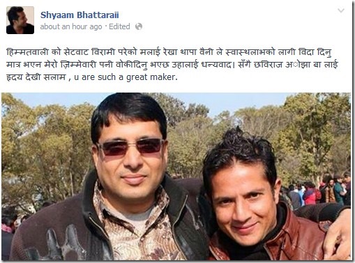 shyam bhattarai - rekha thapa