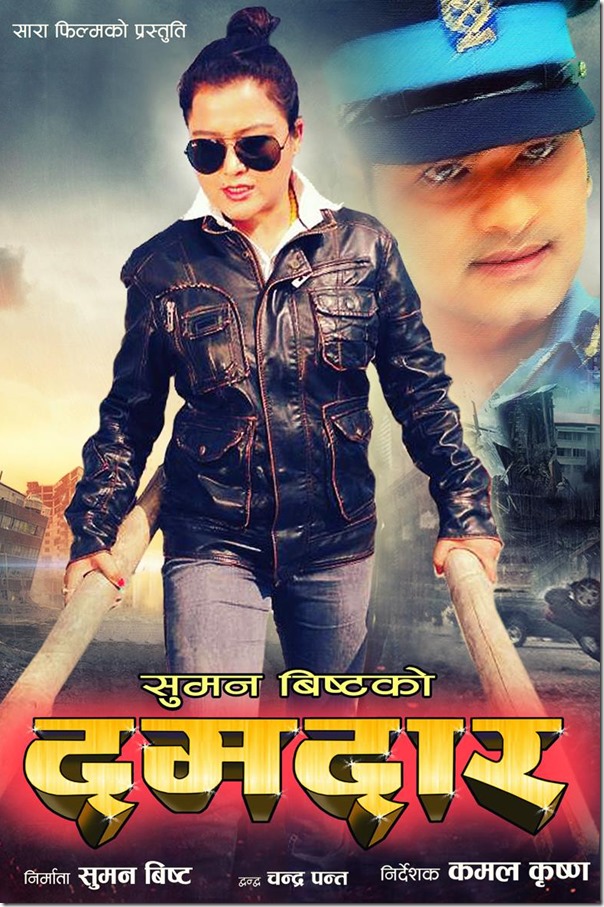 damdar film poster
