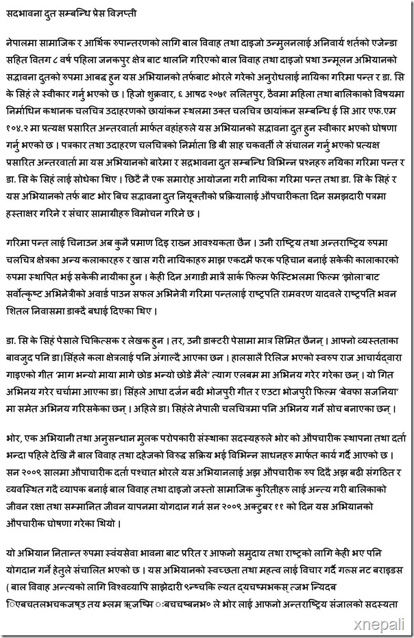 garima pant and dr singh goodwill ambassador press release_Page_1
