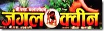 jungle queen film