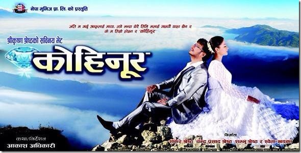 kohinoor movie poster