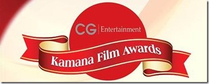 kamana film award