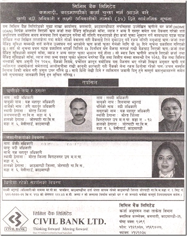 keki adhikari civil bank notice