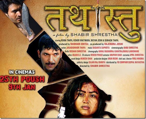 tathastu poster
