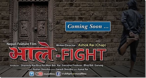 bhale fight poster 1