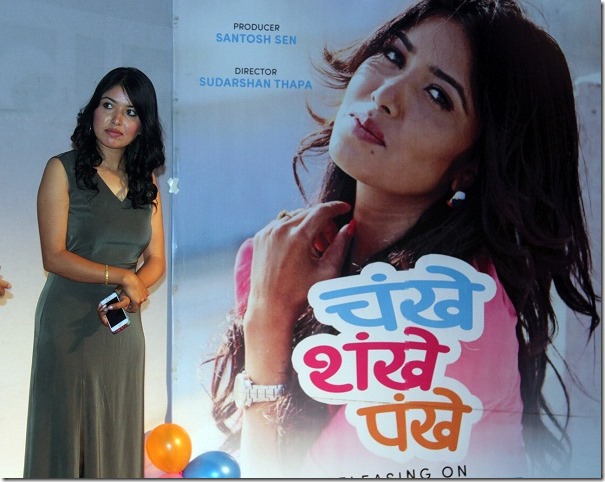 Pooja Sharma chankhe pankhe sankhe trailer release