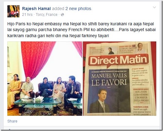 rajesh hamal cancels program in paris returning back
