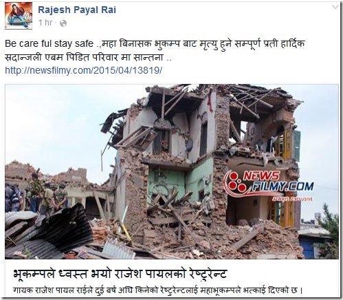 rajesh payal rai restaurant destroyed 2