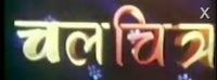 chalchitra_name