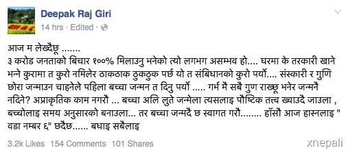 Deepak Raj Giri on nepal constitution