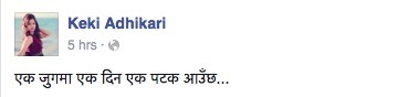 keki adhikari on nepal constitution