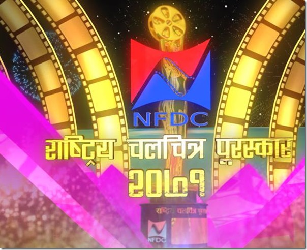 nfdc national award
