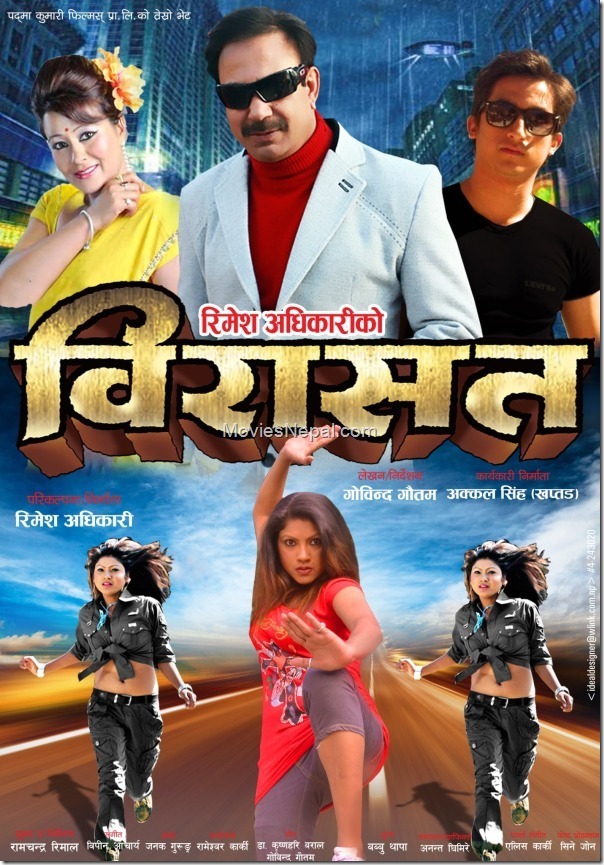 nepali film industry name