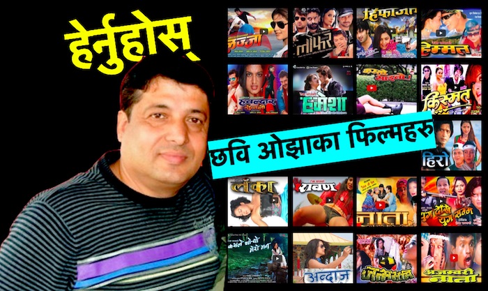 Chhabi Ojha films