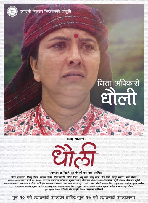 dhauli - gita adhikari poster