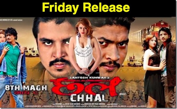 fridya release Chhal nepali movie