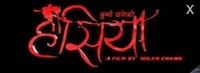 hasiya nepali movie