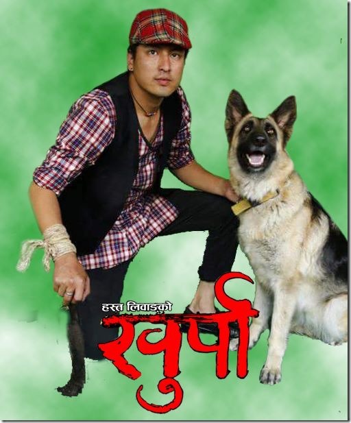 khurpa poster