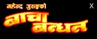 bacha bandhan nepali movie
