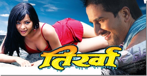 nepali movie tirkha poster