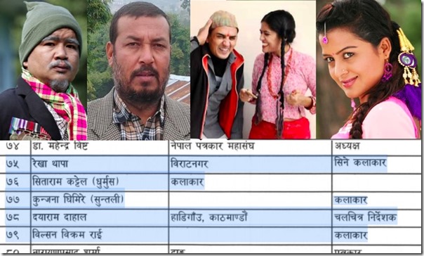 film artists rekha thapa dhurumus suntali wilson dayaram government honor 