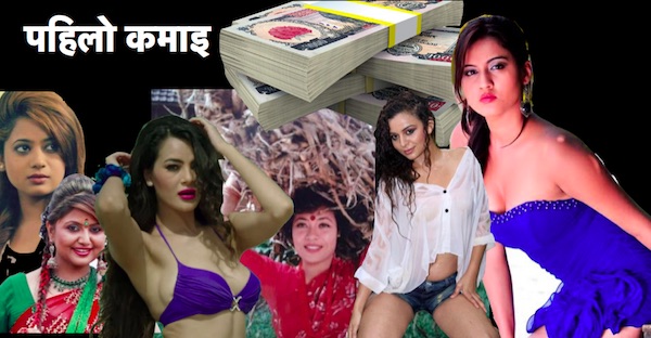 first income of nepali actress