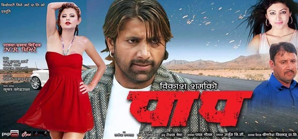 paap-poster-nepali movie