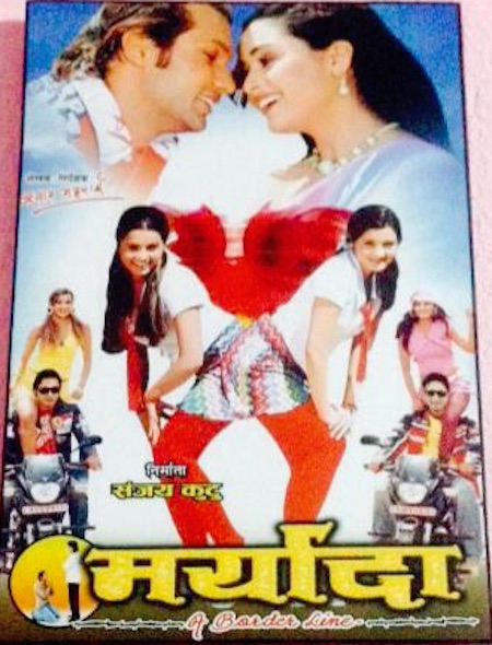 maryada nepali movie poster