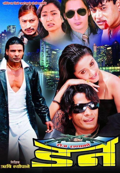 nepali movie don poster