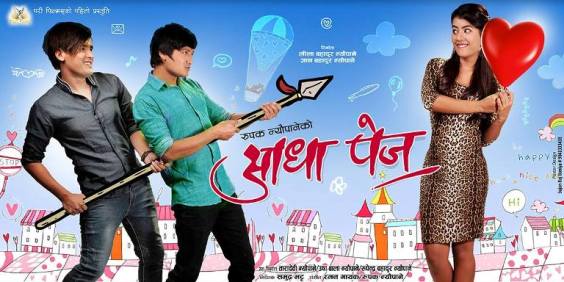 aadha-page-nepali-movie-poster